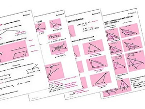 Таблицы по геометрии 7 класс (18 штук, формат А1) - fgospostavki.ru - Верхняя Пышма