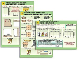 Комплект таблиц "Технология. Обработка бумаги и картона-1" (8 таблиц, А1, ламинированные, с раздаточным материалом) - fgospostavki.ru - Верхняя Пышма