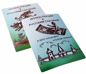 Пособие для слабовидящих детей - Иллюстрации к русским сказкам - fgospostavki.ru - Верхняя Пышма