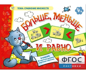 Больше, меньше и равно - fgospostavki.ru - Верхняя Пышма