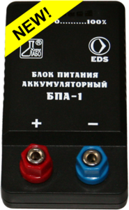 Блок питания аккумуляторный БПА-1 - fgospostavki.ru - Верхняя Пышма