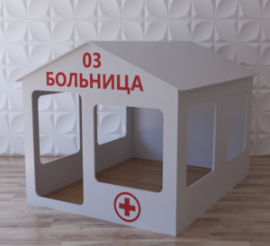 Детский игровой домик «Поликлиника» - fgospostavki.ru - Верхняя Пышма