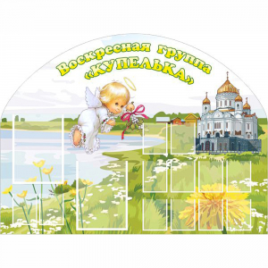 Стенд "Группа Купелька" - fgospostavki.ru - Верхняя Пышма