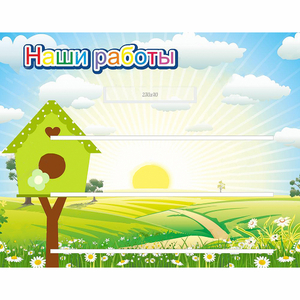 Стенд "Наши работы" №1 - fgospostavki.ru - Верхняя Пышма