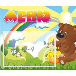 Стенд "Меню" №23 - fgospostavki.ru - Верхняя Пышма