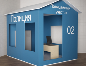 Игровой домик «Полицейский участок» - fgospostavki.ru - Верхняя Пышма