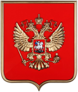Герб России на щите из пластика (42х50см) - fgospostavki.ru - Верхняя Пышма