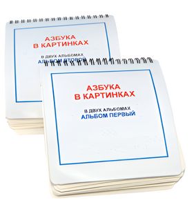 Пособие для незрячих - Азбука в картинках - fgospostavki.ru - Верхняя Пышма