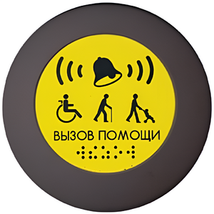 Кнопка вызова универсал (Аа) - fgospostavki.ru - Верхняя Пышма