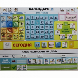 Календарь - планер "ДЛЯ ДОМА" - fgospostavki.ru - Верхняя Пышма