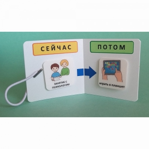 Карманный планшет "СЕЙЧАС - ПОТОМ" - fgospostavki.ru - Верхняя Пышма