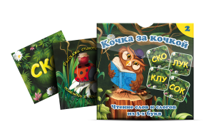 Комплект карточек "Кочка за кочкой 2" - fgospostavki.ru - Верхняя Пышма