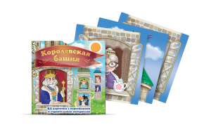 Набор карточек "Королевская башня" - fgospostavki.ru - Верхняя Пышма