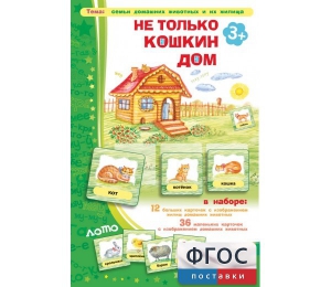 Не только Кошкин дом - fgospostavki.ru - Верхняя Пышма