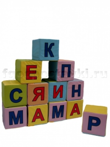 Кубик с буквами на 2-х сторонах - fgospostavki.ru - Верхняя Пышма