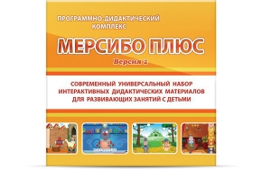 Программно-дидактический комплекс "Мерсибо Плюс" версия 2 (USB) - fgospostavki.ru - Верхняя Пышма