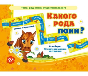 Какого рода пони? - fgospostavki.ru - Верхняя Пышма