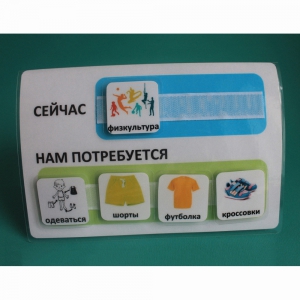 Расписание "Сейчас- Нам потребуется" - fgospostavki.ru - Верхняя Пышма