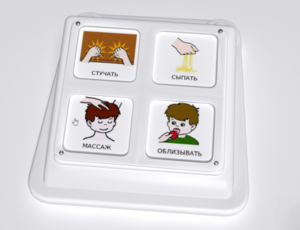 Игровой коммуникатор 4-х кнопочный №2 - fgospostavki.ru - Верхняя Пышма