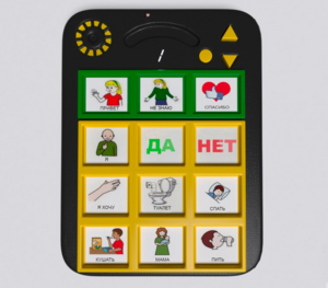 Игровой коммуникатор «Гоу!» 9+ - fgospostavki.ru - Верхняя Пышма