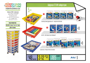 Цифровая STEАM-лаборатория - fgospostavki.ru - Верхняя Пышма