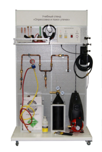 Комплект учебного оборудования «Опрессовка и поиск утечек» - fgospostavki.ru - Верхняя Пышма