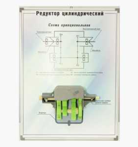 Планшет "Редуктор цилиндрический" - fgospostavki.ru - Верхняя Пышма