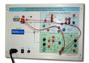 Установка для изучения автогенератора с емкостной и индуктивной обратной связью  - fgospostavki.ru - Верхняя Пышма