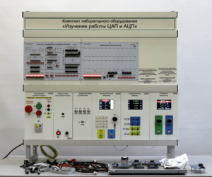 Комплект лабораторного оборудования «Изучение работы ЦАП и АЦП» - fgospostavki.ru - Верхняя Пышма