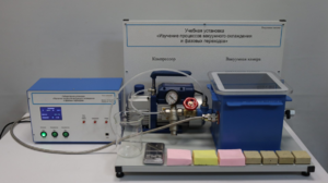 Лабораторная установка «Изучение процессов вакуумного охлаждения и фазовых переходов» - fgospostavki.ru - Верхняя Пышма