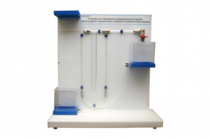 Установка для определения коэффициента внутреннего трения воздуха и средней длины свободного пробега молекул воздуха - fgospostavki.ru - Верхняя Пышма