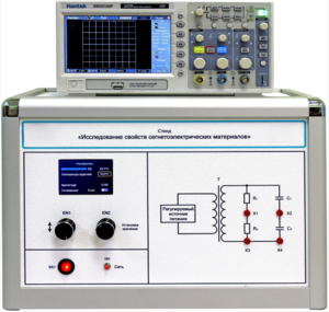 Лабораторная установка «Исследование свойств сегнетоэлектрических материалов» - fgospostavki.ru - Верхняя Пышма