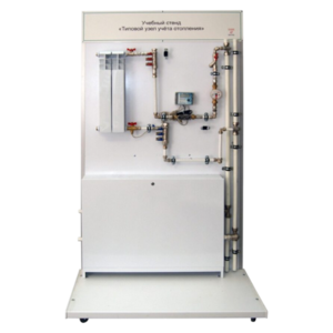 Учебный стенд «Типовой узел учета отопления» - fgospostavki.ru - Верхняя Пышма