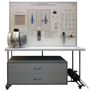 Лабораторный стенд "Стенд аэродинамический универсальный" - fgospostavki.ru - Верхняя Пышма