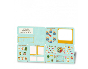 «Главный по столовой» - Дидактическая настенная панель - fgospostavki.ru - Верхняя Пышма