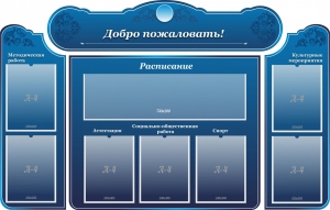 Стенд наглядный "Визитка школы" - fgospostavki.ru - Верхняя Пышма