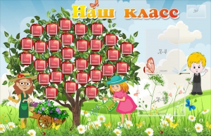 Стенд "Наш класс" Вариант 3 - fgospostavki.ru - Верхняя Пышма