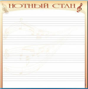 Доска магнитно-маркерная "Нотный стан" - fgospostavki.ru - Верхняя Пышма