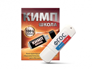 Конструктор индивидуальных образовательных маршрутов для школьников с ОВЗ "КИМП Школа" - fgospostavki.ru - Верхняя Пышма