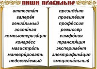 Комплект таблиц "Словарные слова" - fgospostavki.ru - Верхняя Пышма