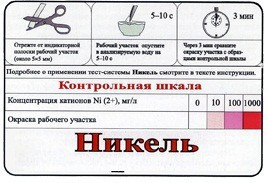 Тест-система «Никель» - fgospostavki.ru - Верхняя Пышма