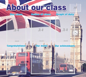 Стенд "About our class" - fgospostavki.ru - Верхняя Пышма