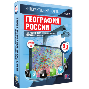 Интерактивные карты. География России. 8–9 классы. Географические регионы России. Европейская часть. - fgospostavki.ru - Верхняя Пышма