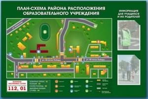 Стенд-уголок "План-схема района расположения образовательной организации" - fgospostavki.ru - Верхняя Пышма
