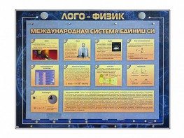 Комбинированный модульный комплекс "Лого-физик" - fgospostavki.ru - Верхняя Пышма