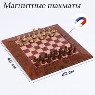 Шахматы магнитные доска и фигуры из пластика - fgospostavki.ru - Верхняя Пышма