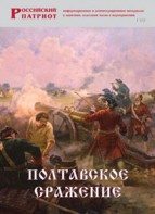 Брошюра "Полтавское сражение" - fgospostavki.ru - Верхняя Пышма