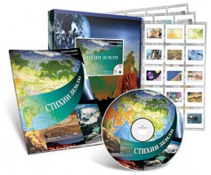 Электронное наглядное пособие с приложением «Стихии Земли» - fgospostavki.ru - Верхняя Пышма