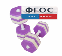 Аквагантели шестигранные - fgospostavki.ru - Верхняя Пышма