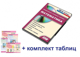 Интерактивный наглядный комплекс для начальной школы "Математика" - fgospostavki.ru - Верхняя Пышма